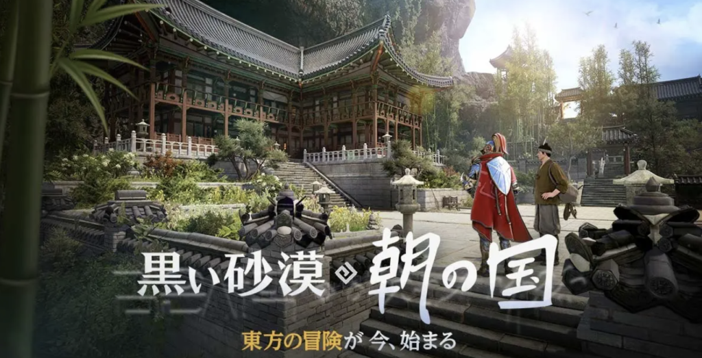 黒い 砂漠 攻略