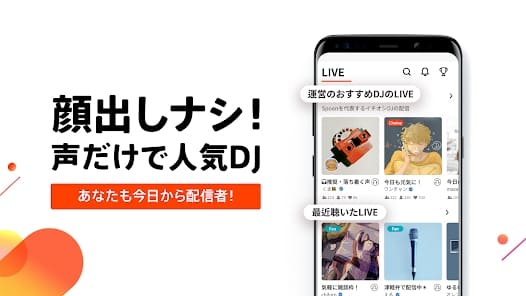 帮我浓缩这个标题:ライブ配信アプリのおすすめ人気ランキング!Spoon(スプーン)アプリで顔出し不要の配信を楽しもう!