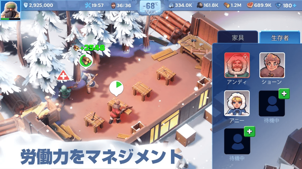 ストラテジー ゲーム-労働力マネジメント