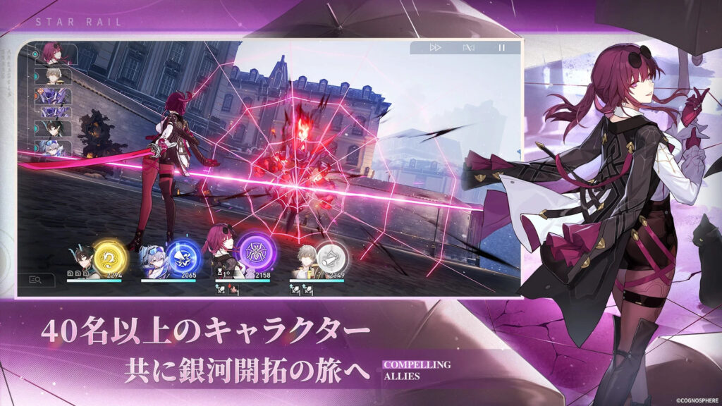 崩壊スターレイル攻略-戦略的バトルシステム