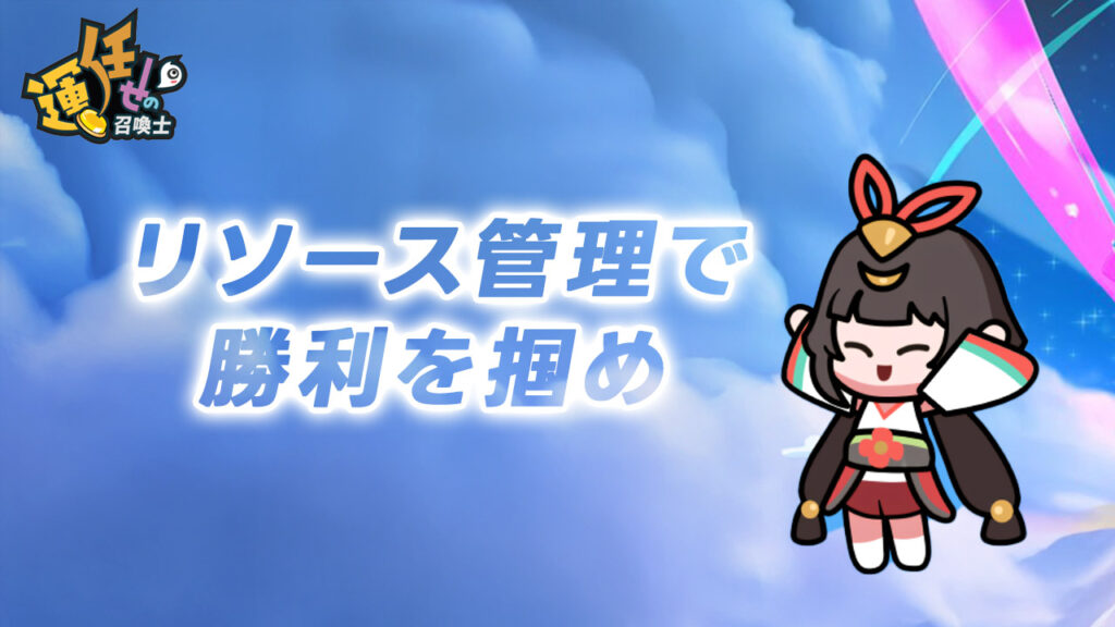 面白いストラテジーゲーム|リソース管理で勝利を掴め!奥深いストラテジー要素