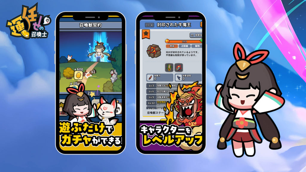 新感覚タワーディフェンスゲームガチャで召喚獣を引き当てて