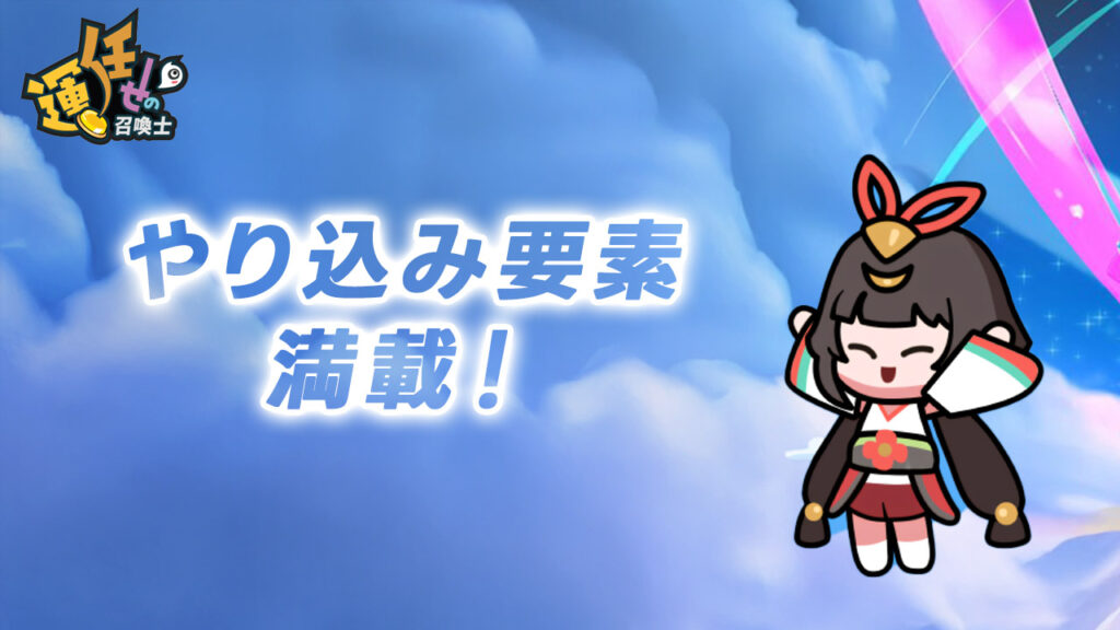 面白いストラテジーゲーム|やり込み要素満載!「宝物」で戦略に磨きをかけよう