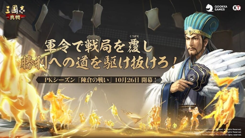 『三国志真戦』の初心者プレイヤーに向け、武将の選び方と育成のポイントを紹介。戦略的な武将編成で力を最大限に引き出し、未来への戦術を練り上げる楽しみを体験しよう。
