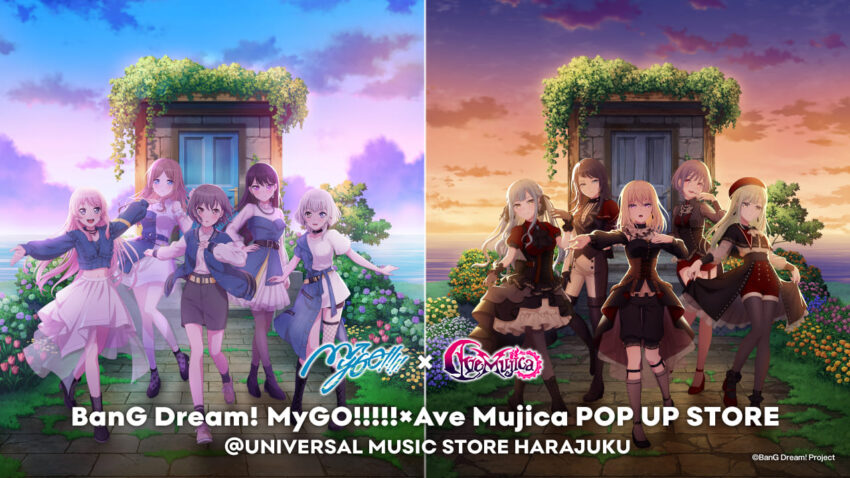 BanG Dream! MyGO!!!!!とAve Mujica