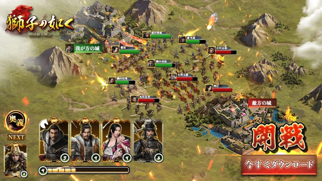 「獅子の如く」のゲームシステム:戦略と内政で天下統一