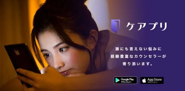 以下の内容でSEO対策を意識し、指定されたキーワード「出会い 占い」を適切に織り交ぜて再構築しました。 --- ## 「ケアプリ」徹底レビュー! 恋愛・復縁に特化したチャット占いアプリ ### ケアプリって何?出会いと占いを手軽に楽しめる ケアプリは、2020年に登場した比較的新しい占いアプリです。このアプリの最大の魅力は、「チャット占い」。友達感覚で占い師に相談できるので、気軽に出会いの相談や恋愛、復縁などの悩みを解決することができます。 「出会い 占い」の相談にも対応しており、ユーザーの悩みに最適なアドバイスをしてくれるプロの占い師たちがそろっています。 ### ケアプリの特徴:出会いと恋愛に特化した占い 1. **圧倒的な相談実績!出会いから復縁まで対応** ケアプリはリリースから累計18万件以上の相談を受け付け、特に恋愛や復縁に関して非常に多くの利用者がいます。9割以上のユーザーが満足している実績があり、出会いや恋愛の悩みを解決する場として多くの人に愛されています。 2. **経験豊富な占い師陣** ケアプリには200名を超える占い師が在籍しており、出会い、恋愛、復縁など、様々な悩みに対応したプロたちが待機しています。霊感、タロット、西洋占星術など、あなたにぴったりの占術を選べます。 3. **プロフィール充実!出会い占い師を選びやすい** 占い師のプロフィールには、得意な占術や料金、過去の口コミが詳細に載っており、自分に合った占い師を見つけるのが簡単です。 4. **厳格な審査制度で安心** ケアプリで活躍している占い師たちは厳しい審査を通過した専門家ばかり。質の高い鑑定を受けることができるので、安心して出会いについて相談できます。 5. **セキュリティ&サポートが充実** ケアプリではSSL暗号化通信を採用し、プライバシーをしっかり守ります。また、24時間365日のサポート体制があるので、何か問題が起きたときも迅速に対応してくれます。 6. **お得な料金プランと初回無料鑑定** ケアプリはポイント制で利用しやすい料金体系です。最初に10分の無料鑑定が利用できるので、どんな占い師と相性が良いか確認することができます。 7. **便利な機能** 過去の鑑定履歴をいつでも確認できるトーク履歴や、占い師に事前に予約をしておける機能も完備。お気に入り登録をして、いつでも気軽にアクセスできるのも便利です。 ### ケアプリの料金システム:お得に「出会い 占い」を楽しもう ケアプリの料金はポイント制です。1ポイント=1円で、占い師によって料金が異なりますが、一般的には1分100円~300円の範囲。初回は無料鑑定も可能で、ポイント還元制度を利用すればさらにお得に利用できます。 ### 初回無料鑑定を使おう!出会いに直結する占いのポイント ほとんどの占い師が初回無料鑑定を提供しており、その時に占ってもらう内容やアドバイスを受けることで、どの占い師が自分に合っているのかがわかります。恋愛・復縁、また出会いについても自分にピッタリの占い師が見つかるかもしれません。 ### ケアプリの口コミや評判:実際のユーザーの声 ケアプリの口コミは高評価が多く、「占いが当たった」「鑑定が丁寧」といった評価が目立ちます。反対に、「料金が予想より高かった」という声もありますが、ポイント還元やキャンペーンをうまく活用することでお得に利用できます。 ### どんな占い師に相談する?おすすめの「出会い 占い」専門家 ケアプリにはたくさんの占い師が在籍しており、特に恋愛や復縁に強い占い師が多くいます。個人的におすすめする占い師は以下の通り: - **紗音先生**: 霊視・霊感を得意とし、複雑な恋愛問題に的確なアドバイスをしてくれます。 - **叶先生**: 西洋占星術とタロットを組み合わせて、相性や未来の可能性を占います。 ### 占い師選びのポイント:「出会い占い」を活かす方法 占い師を選ぶ際に重要なのは、相談内容と得意な占術です。自分が抱えている「出会い」「復縁」といった悩みに特化した占術を持つ占い師を選ぶことが成功へのカギです。また、口コミや評価も参考にしましょう。 ### まとめ:ケアプリで出会いから復縁まで、占いを楽しもう ケアプリは、「出会い 占い」といった恋愛や復縁の悩みに特化したアプリです。チャット占いを通じて、匿名で気軽に専門家のアドバイスを受けられることが最大のポイント。最初の無料鑑定を活用して、信頼できる占い師を見つけましょう。 --- 以上、SEO対策とキーワード「出会い 占い」を意識した文章で構成しました。