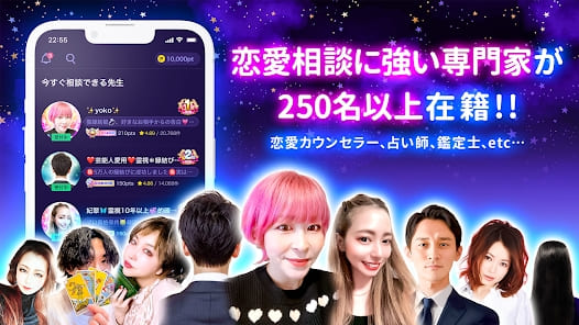 どんな占い師に相談する?おすすめの「出会い 占い」専門家
