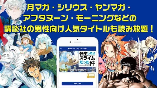 マガジン作品中心のラインナップが魅力!マガポケで人気漫画を楽しもう