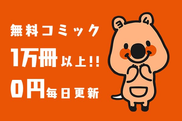 コミックシーモアはこんな人におすすめ