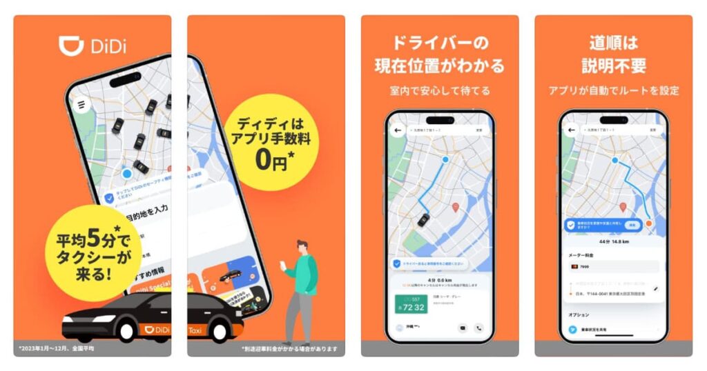 高級車を楽しめる「DiDi Special」の魅力とは?