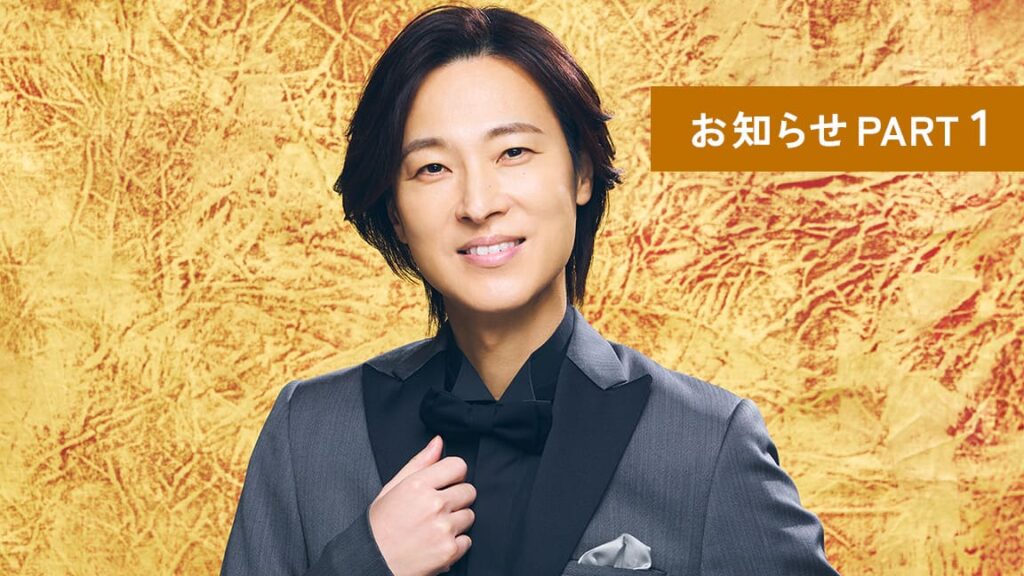 デビュー25周年特集!無料放送で山内惠介の魅力を知ろう
