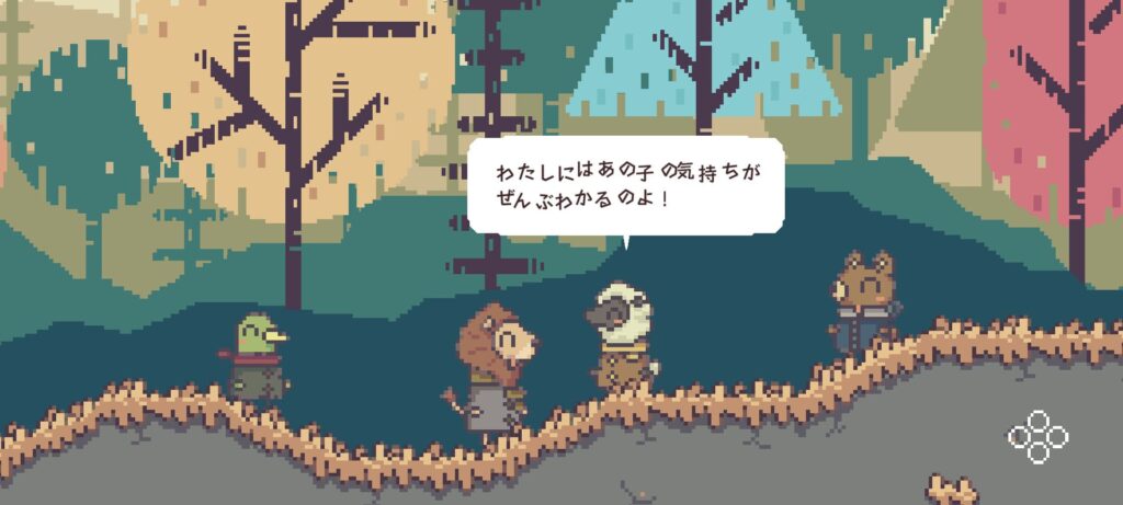 『違う星のぼくら』体験版の魅力と遊び心