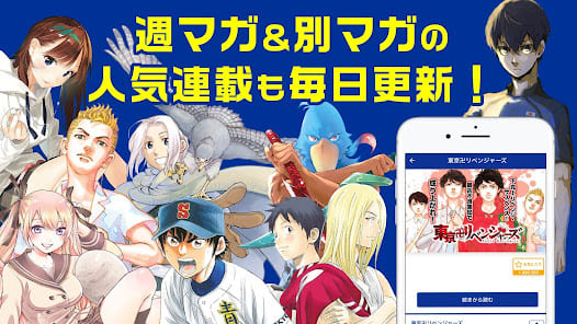 定期購読でお得に楽しむ!マガポケのおすすめプラン