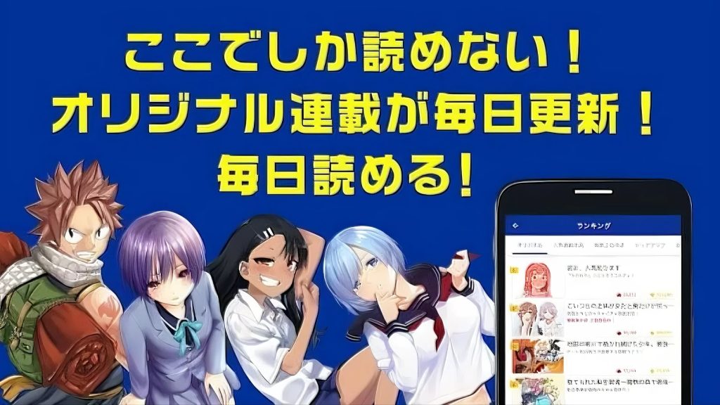 マガジン作品中心のラインナップが魅力！マガポケで人気漫画を楽しもう
