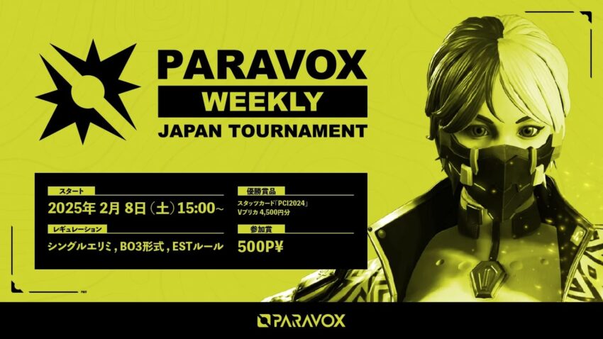 次世代スターが集結！「PARAVOX WEEKLY JAPAN TOURNAMENT」開幕