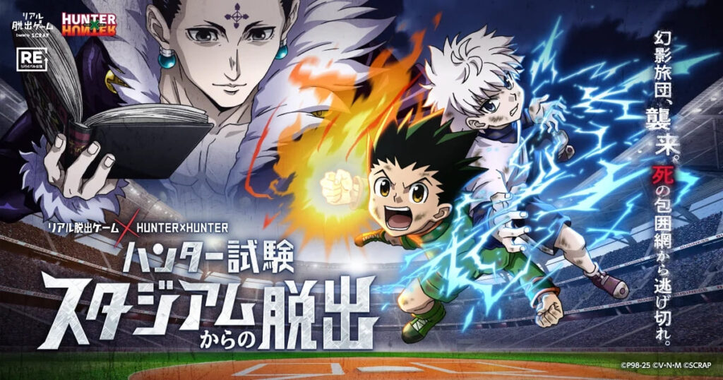 HUNTER×HUNTERの追加ミッション!「エクストラミッション」に挑戦