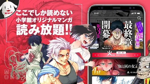 マンガワンなら無料で毎日マンガが読める!