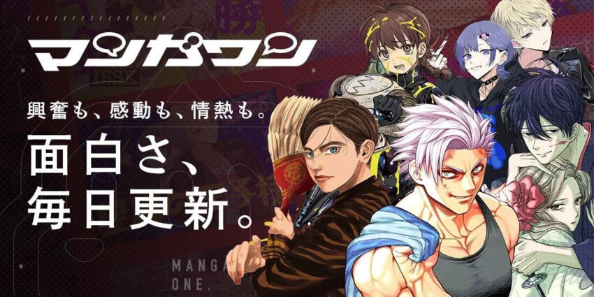 スマホひとつで楽しめる！マンガワンの魅力を大公開