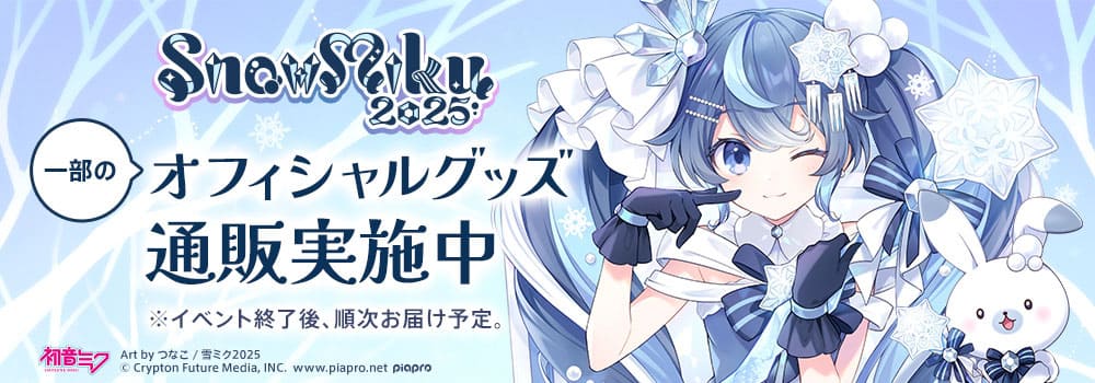 ウイングベイ小樽で開催!雪ミクのイベントが無料で楽しめる