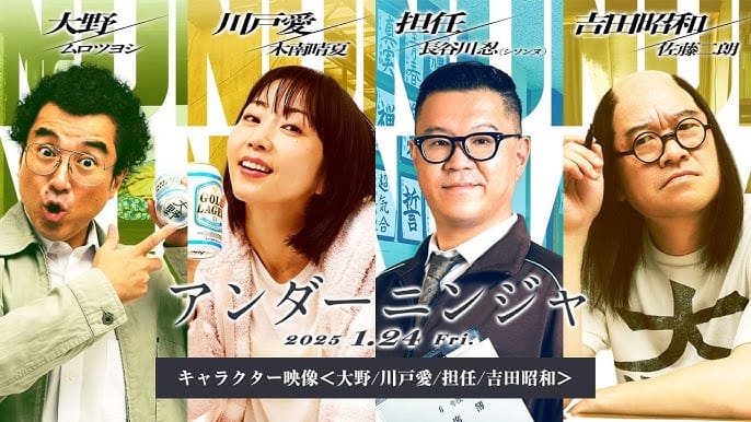 映画『アンダーニンジャ』の白熱バトル!山崎賢人×白石麻衣の激闘