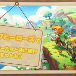 王国の平和を守れ！トップヒーローズでヒーローたちと共に勝利をつかもう