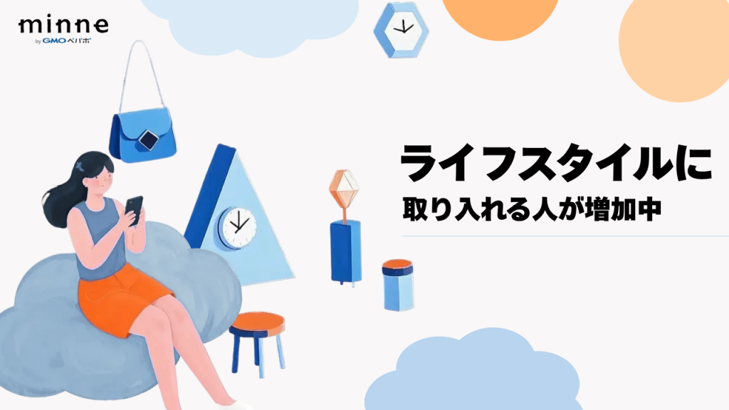 ハンドメイドをライフスタイルに取り入れる人が増加中