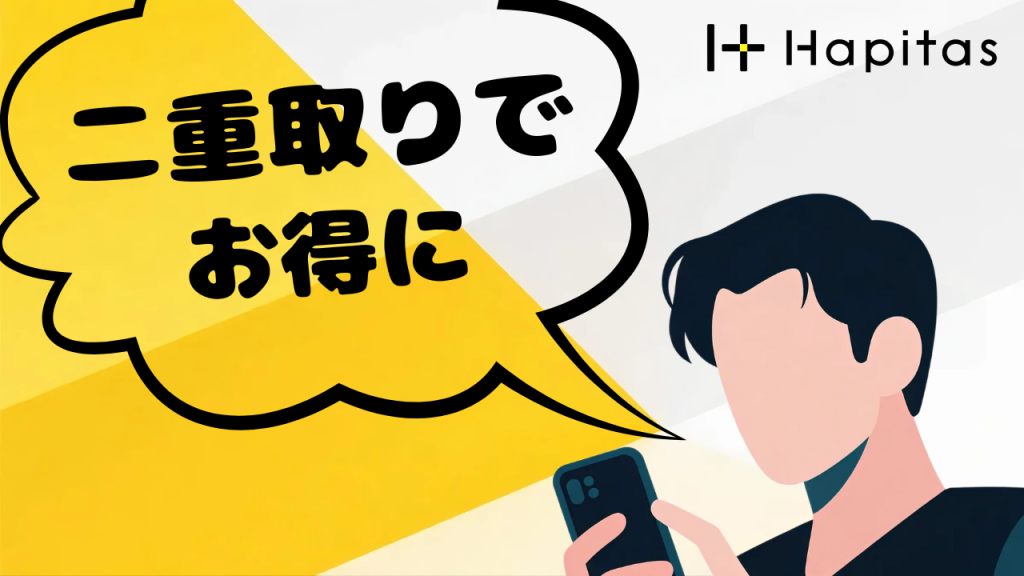 楽天市場やYahoo!ショッピングも対応!二重取りでお得に