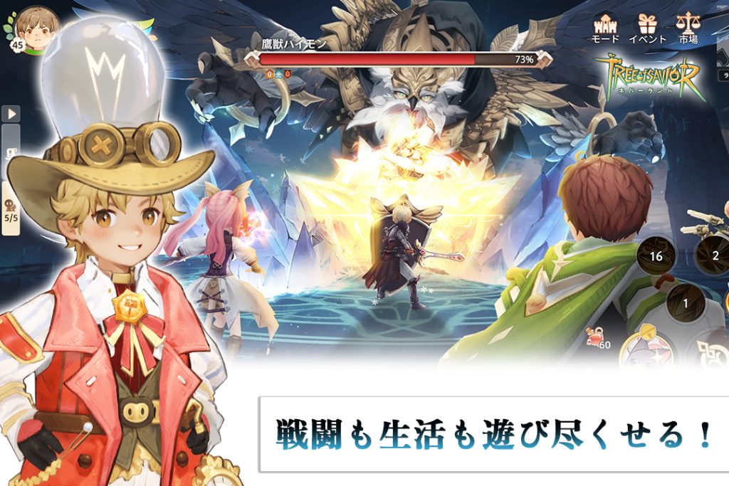 戦闘も生活も遊び尽くせる!職業と副ジョブのやりこみ要素
