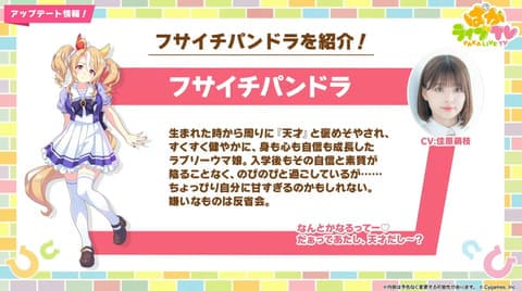 ウマ娘「フサイチパンドラ」の適性をチェック!