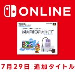 マリオペイントが「スーパーファミコン Nintendo Classics」に登場！懐かしの遊び心がSwitchで復活