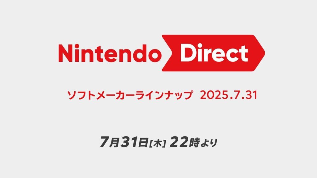 ニンダイといえばやっぱりサプライズ！過去のソフトメーカーラインナップも熱かった