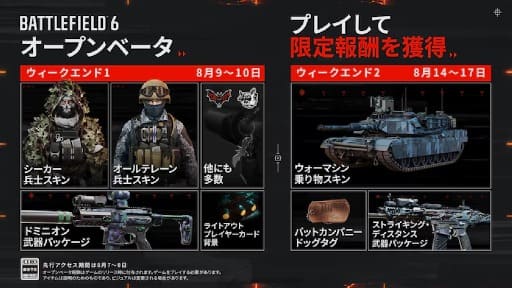 多彩な戦場を制覇せよ!battlefield 6 オープンベータの注目マップ