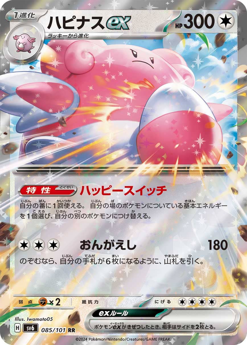 報酬カードのチェックも忘れずに！