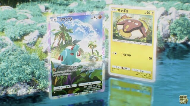 ポケポケ 新パック「未知なる水域」の注目カード