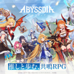 美少女の幻想世界への冒険：『アビスディア』の秘密を探る