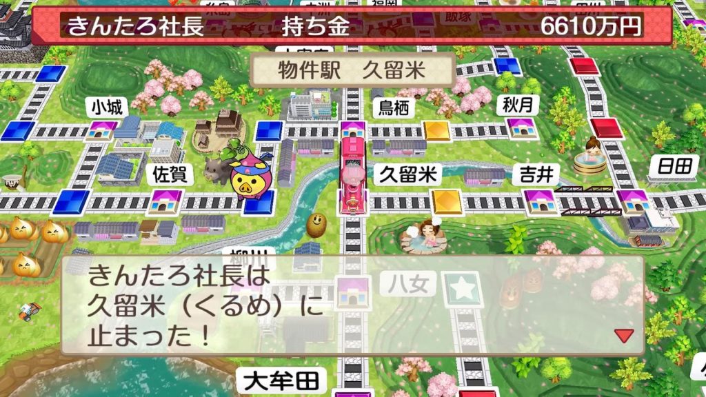 桃鉄2は早期購入特典にも注目!