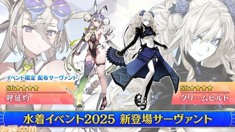 fgo 水着ティアマト性能解説&水着イベント2025攻略|周回おすすめポイント