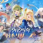 ブループロトコル新展開！スターレゾナンスが描く惑星レグナスの神話と冒険が2025年始動