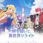 「OZ Re:write」（オズリラ）は、7人の調律者（リライター）と共に異世界で繰り広げる冒険と、絆を通じて描かれるファンタジックな世界観が魅力のゲームなんだ。