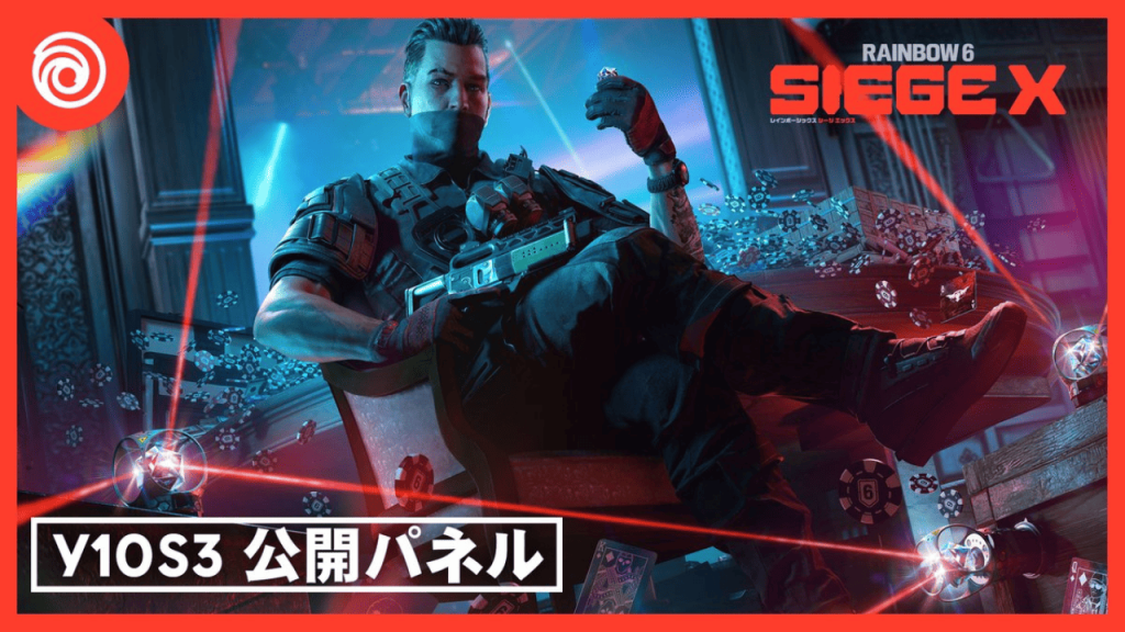 ユービーアイソフトは、「レインボーシックス シージ エックス」のプレイステーション5版エリートエディションを9月18日に発売します。