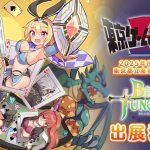 ブラックジャックRPG「Brave × Junction」が東京ゲームショウ2025に出展！