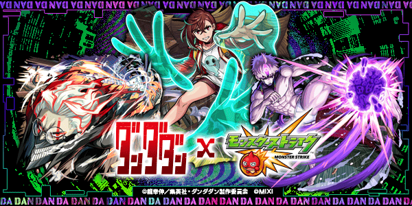 【モンストコラボ】降臨・ミッション情報