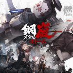 メタルストーム(メタスト) スクラッチイベント攻略！アイリーン限定スキンや報酬の入手方法まとめ