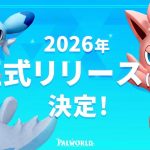 パルワールド2026年正式リリース決定！パルワールド年内サプライズと大規模コンテンツ紹介