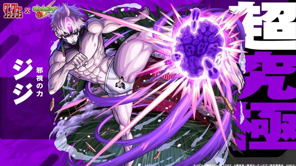 モンスト ジジ 超究極のおすすめキャラ