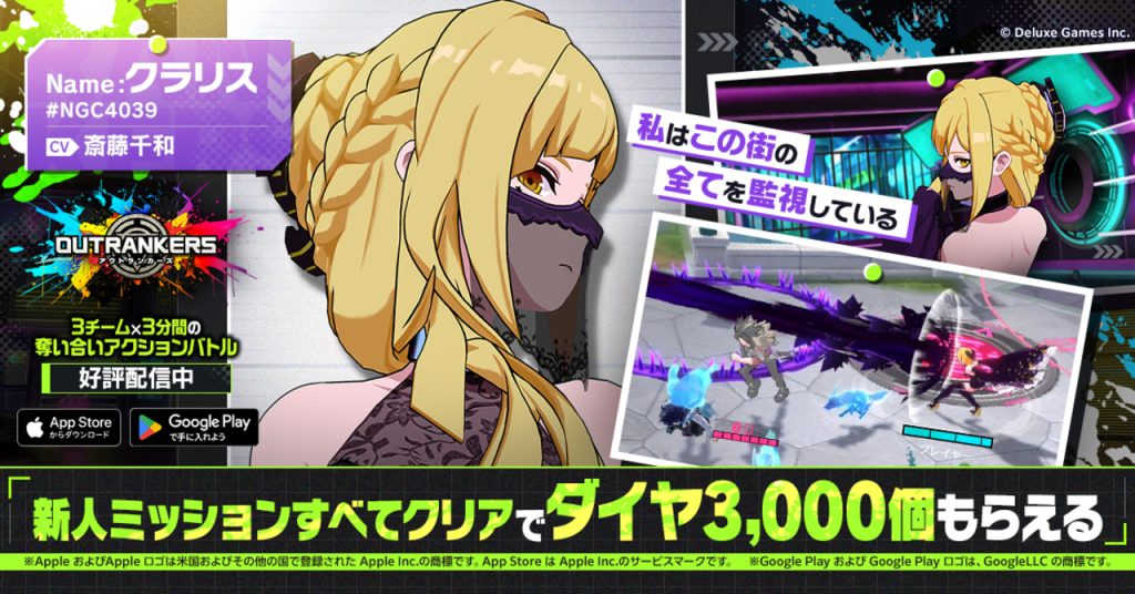 直感的操作で楽しめるアウトランカーズのアクション