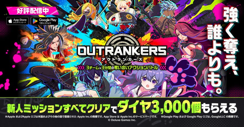 アウトランカーズの魅力｜ド派手アクションとカスタマイズ戦略