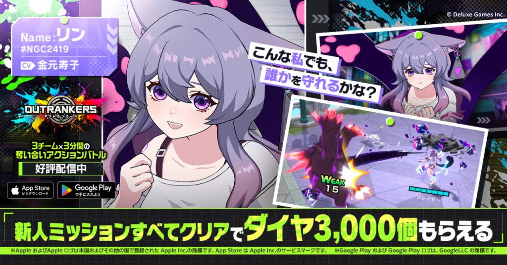 スキルカスタマイズで自分だけのランカーを作ろう