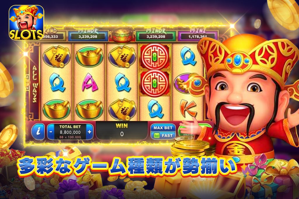 多彩なゲーム種類が揃うゴールデンホイヤー